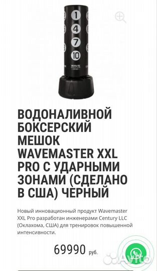 Боксерская груша напольная.Century Wave Master 2XL