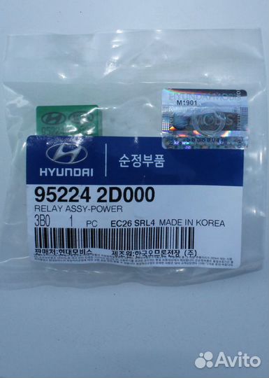 Реле 24V 30A 5 контактов с сопротивлением KIA RIO