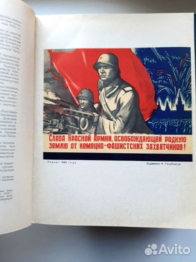 История Великой Отечественной войны СССР