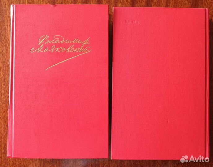 Владимир Маяковский сочинения в 2 томах