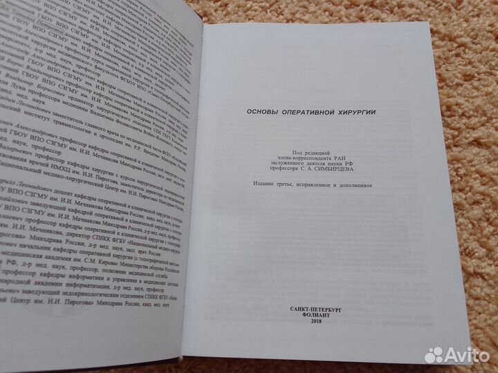 Книги по хирургии