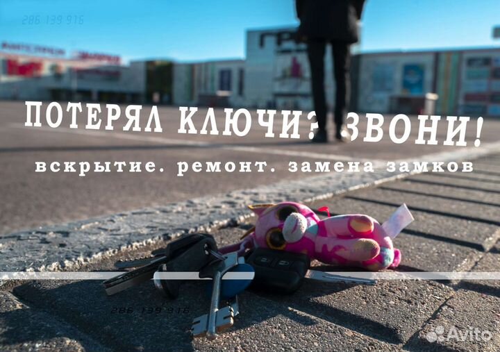 Вскрытие замков. Замена замков, установка, ремонт