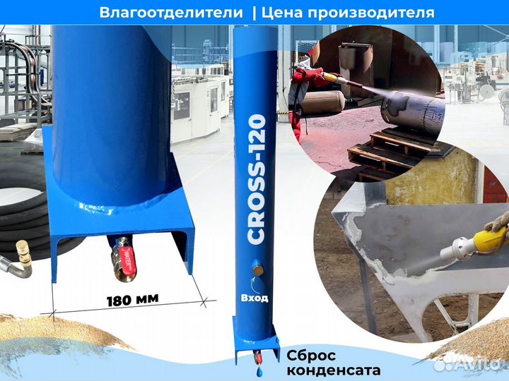 Влагоотделитель для пескоструя