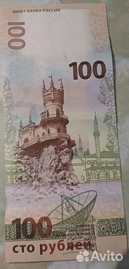 Банкноты