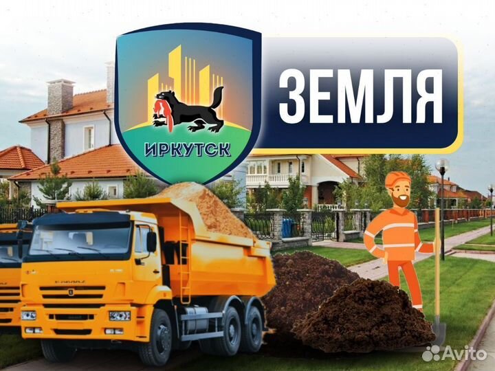 Земля живая в мешках партиями любого объема