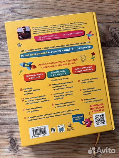 Большая книга по лепке школа пластелина