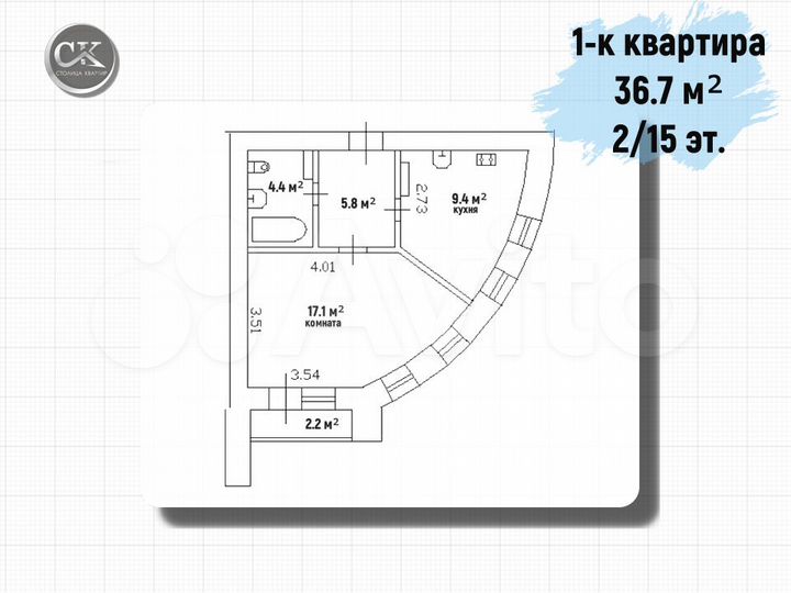 1-к. квартира, 36,7 м², 2/15 эт.