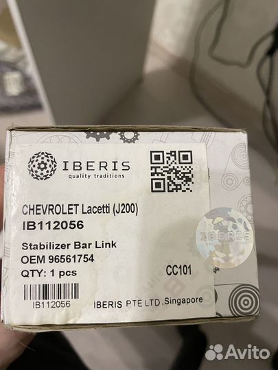 Стойка стабилизатора заднего Lacetti