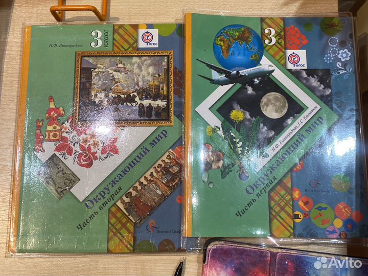 Учебники 3 класс по программе 21 век