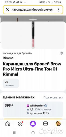 Карандаш для бровей rimmel 001