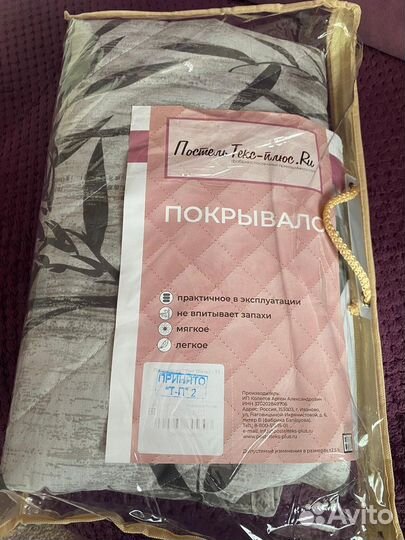 Новое Покрывало 