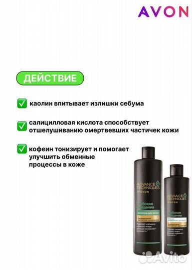 Набор для волос Глубокое очищение avon