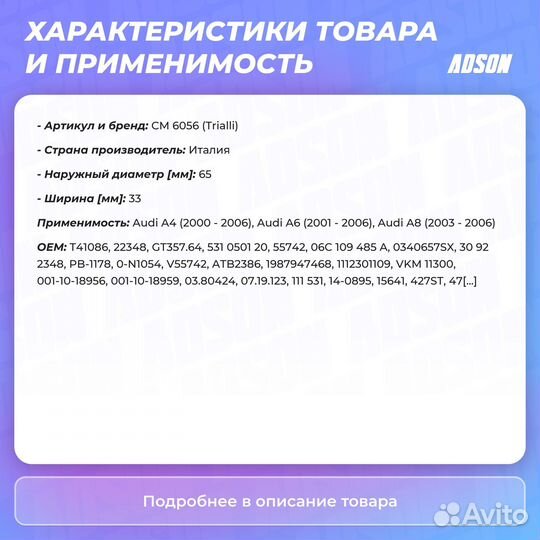 Ролик натяжной грм Audi: A4, A6, A8