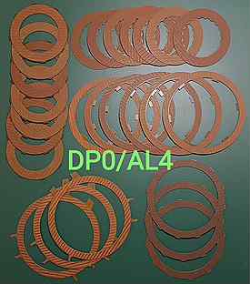 DP0/AL4 комплект фрикционных дисков