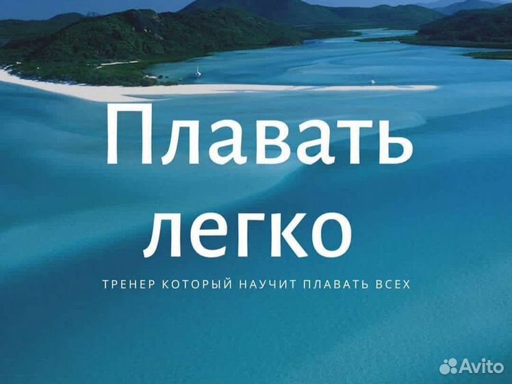 Плавающее предложение. Хотел плавать предложение.