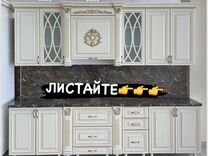 Кухонный гарнитур / Мебель в Кухню / Кухня