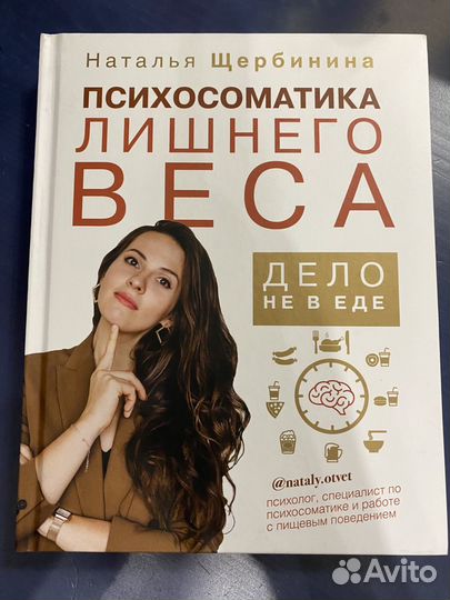 Книга диета