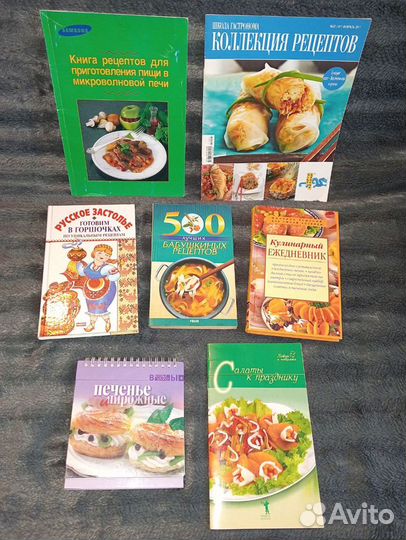 Кулинарные книги разного формата