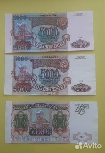 Купюры с 1961 по 1997 год