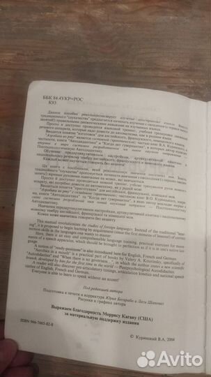 Печатное издание Владимира Куринского