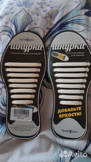 Шнурки силиконовые для обуви