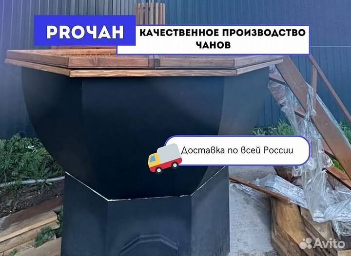 Банный чан со столиком с гарантией на 10 лет