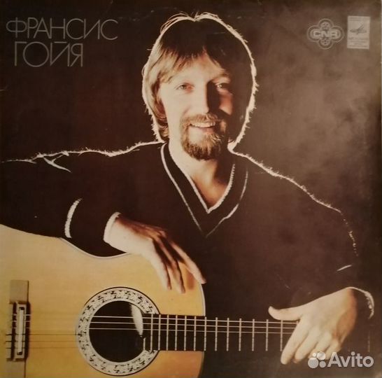 Франсис Гойя (франц.) грампластинка