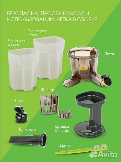 Соковыжималка endever Sigma 89 шнековая