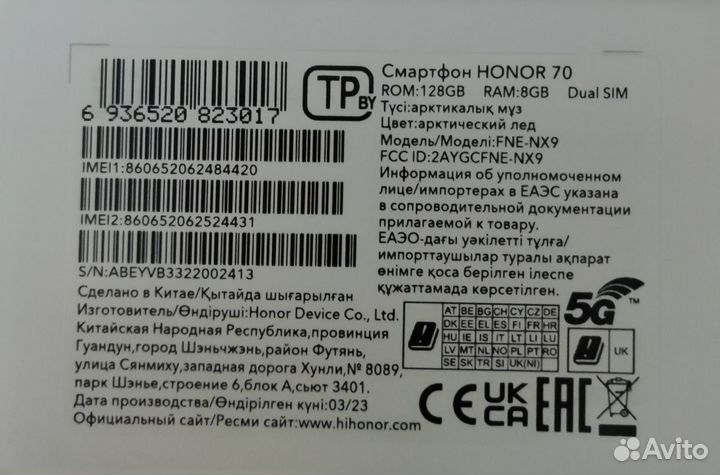 HONOR 70, 8/128 ГБ