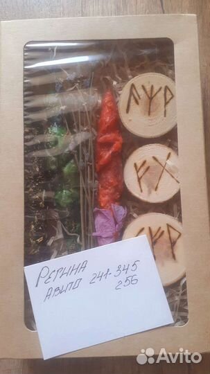 Таро.Руны.Обучение.Приворот