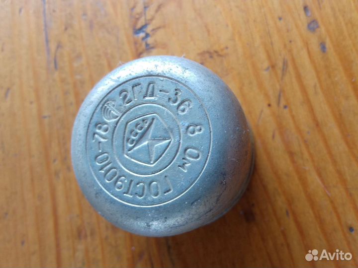 Магнит СССР