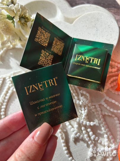 Визитки с молочным шоколадом 5гр