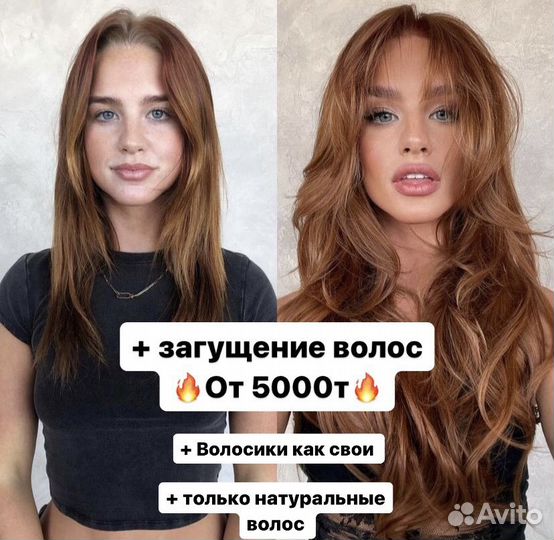 Наращивание волос топ мастер