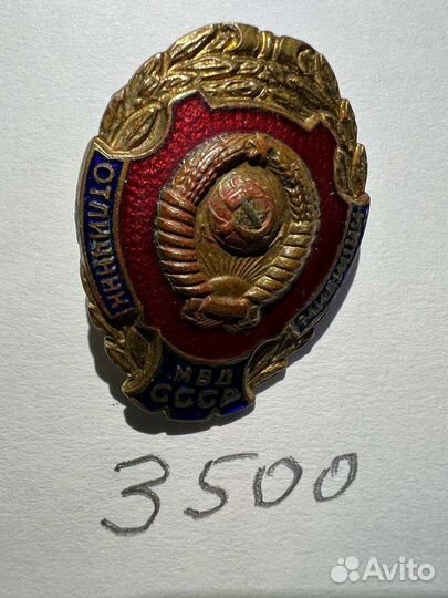 Значки СССР