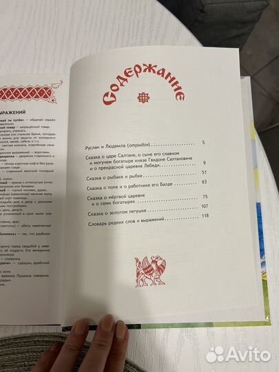 Сказки пушкина
