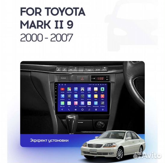 Mагнитола Toyota Mark2 II x 110 Verossa teyes