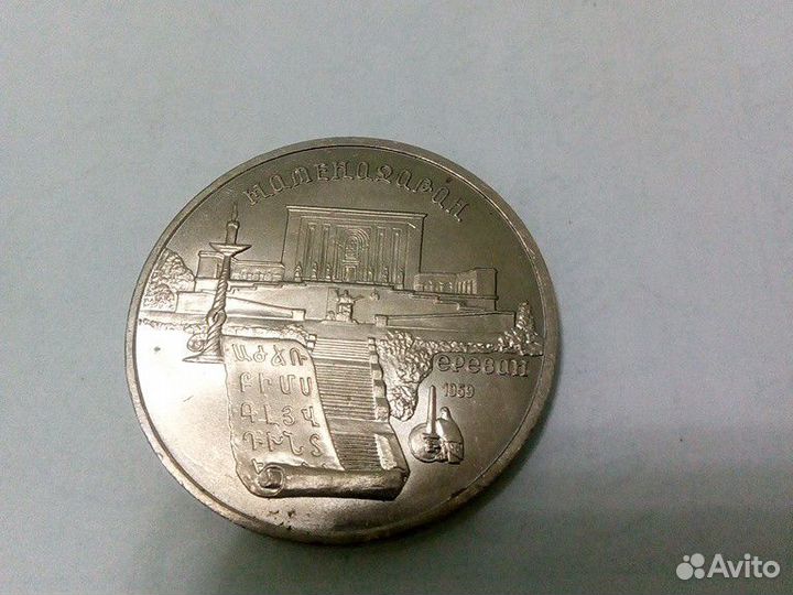 Юбилейные монеты СССР