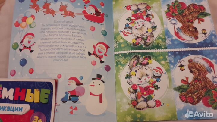 Новогодние аппликации,гирлянда Пакетом