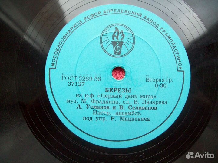 Пластинки патефонные на 78 об(конверты)