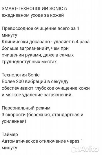 Массажер для лица фирмы Mary Kay. Новый