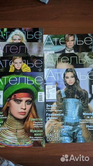 Журналы Ателье