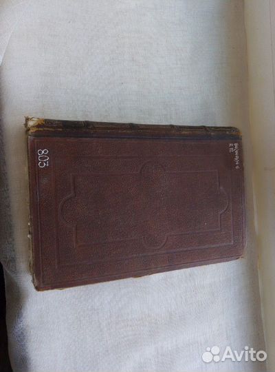 Антикварное издание Расина