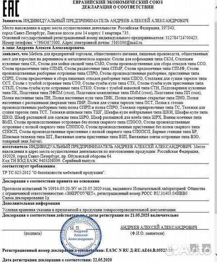 Тележка для мусорных пакетов нержавеющая сталь