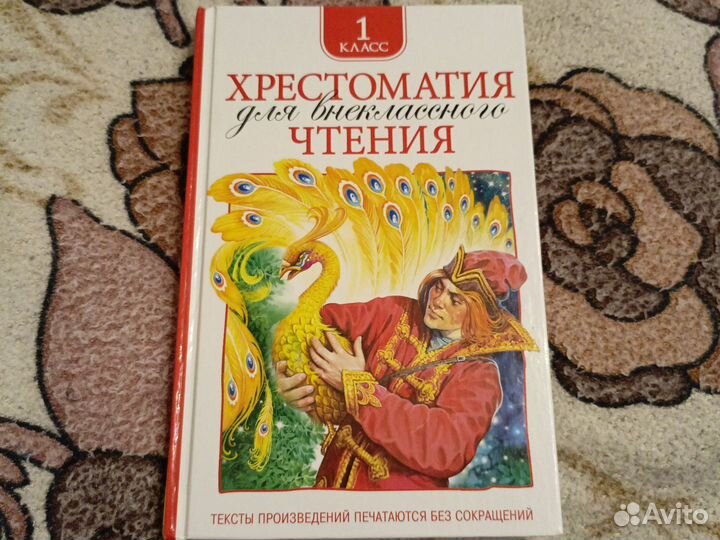 Книги для внеклассного чтения