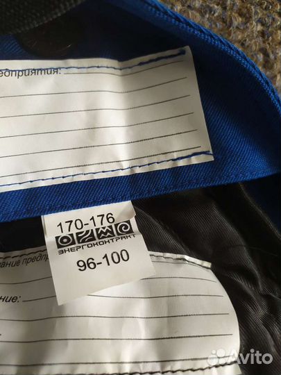 Спецодежда зимнии штаны (Газпром)