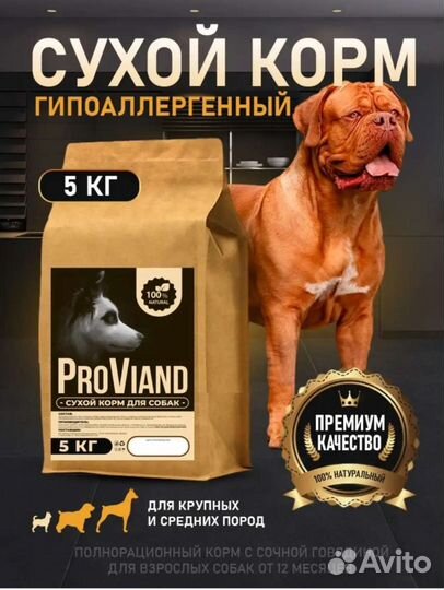 Корм для собак