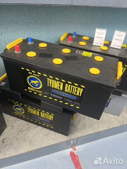 Аккумулятор тюмень 190 а ч