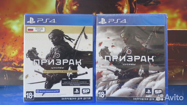 Призрак Цусимы PS4 / PS5