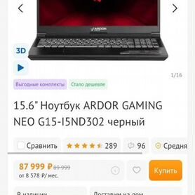 Игровой ноутбук