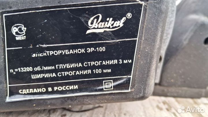 Электрорубанок